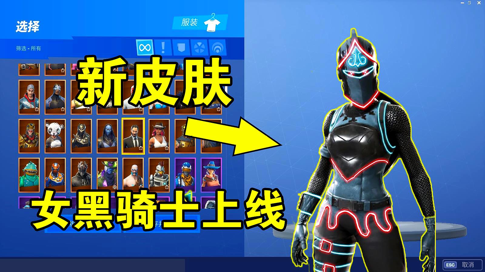 堡垒之夜:女黑骑士皮肤曝光!2千vb赚翻了