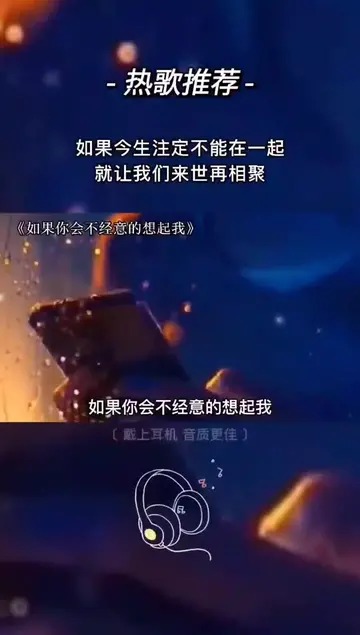 热歌推荐 #音乐 #伤感音乐