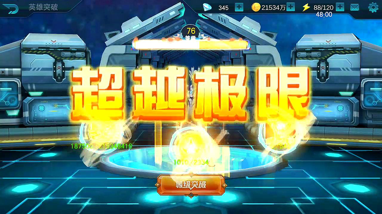 奥特曼传奇英雄:无限赛罗突破到七十六级挑战等离子火花塔