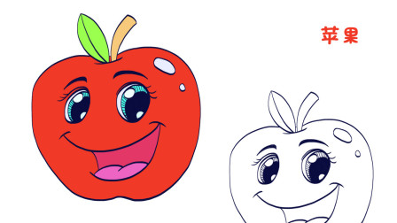 2卡通苹果的画法  01:11  来源:爱奇艺-水果简笔画大全 :  第10集 画