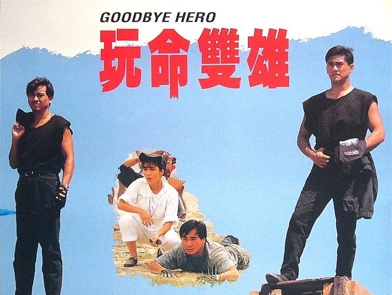 「秒懂百科」一分钟了解玩命双雄