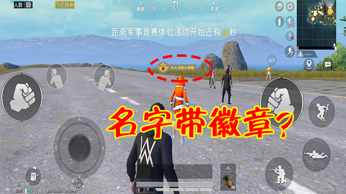 沃游电竞:《和平精英》之出生岛的视频集合