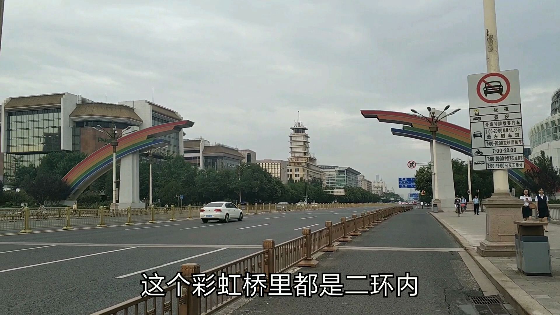 00:46 来源:好看视频-北京复兴门,一座有彩虹的桥,桥下就是车水
