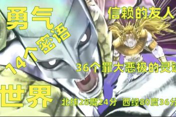 Jojo第六部上天堂是什么意思 百度视频搜索 Jojo第六部上天堂是什么意思 百度视频搜索