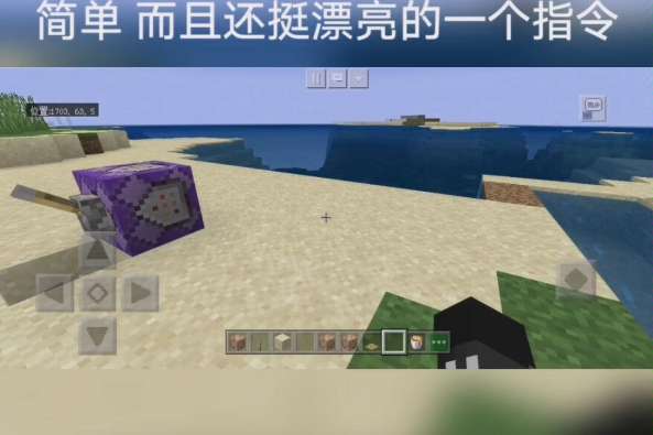 我的世界快进时间指令 百度