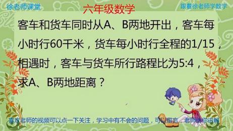 数学上什么叫用正反比例解应用题 相关视频 用正反比例解应用题 微课 爱言情