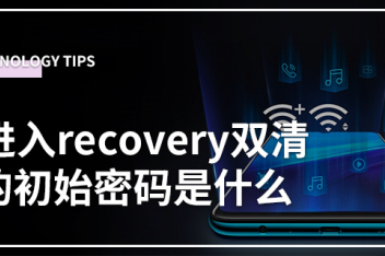 vivo进入fastboot模式_百度视频搜索