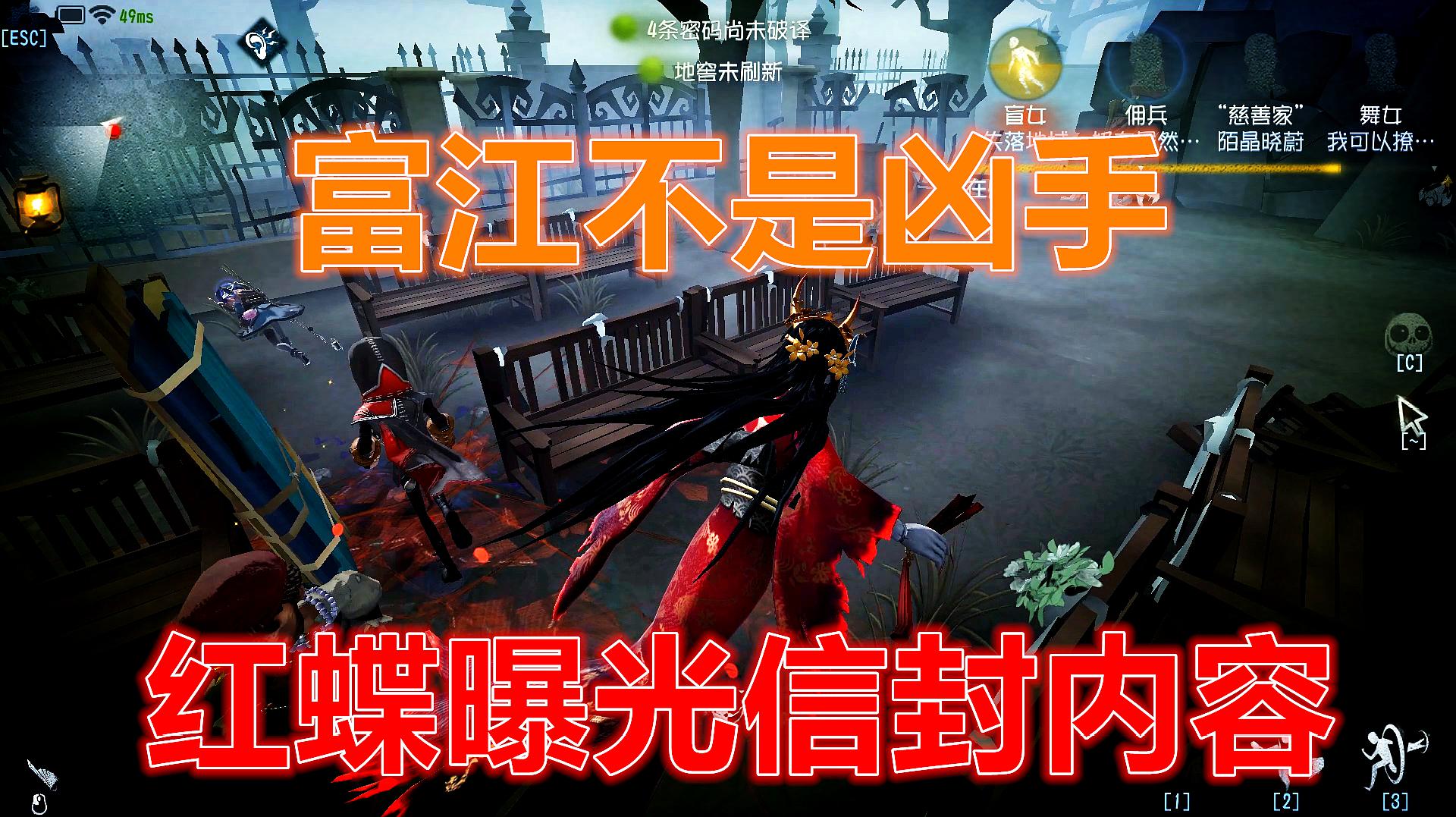 第五人格:红蝶曝光信封内容,目标原来不是杰克,而凶手是ta!