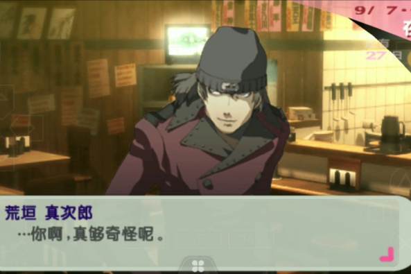 女神异闻录3荒垣攻略 百度 女神异闻录3荒垣攻略 百度