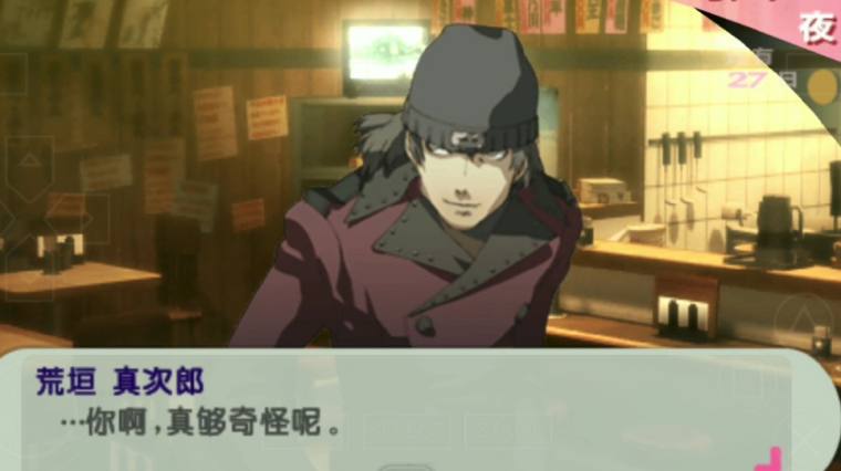 女神异闻录3荒垣攻略 百度