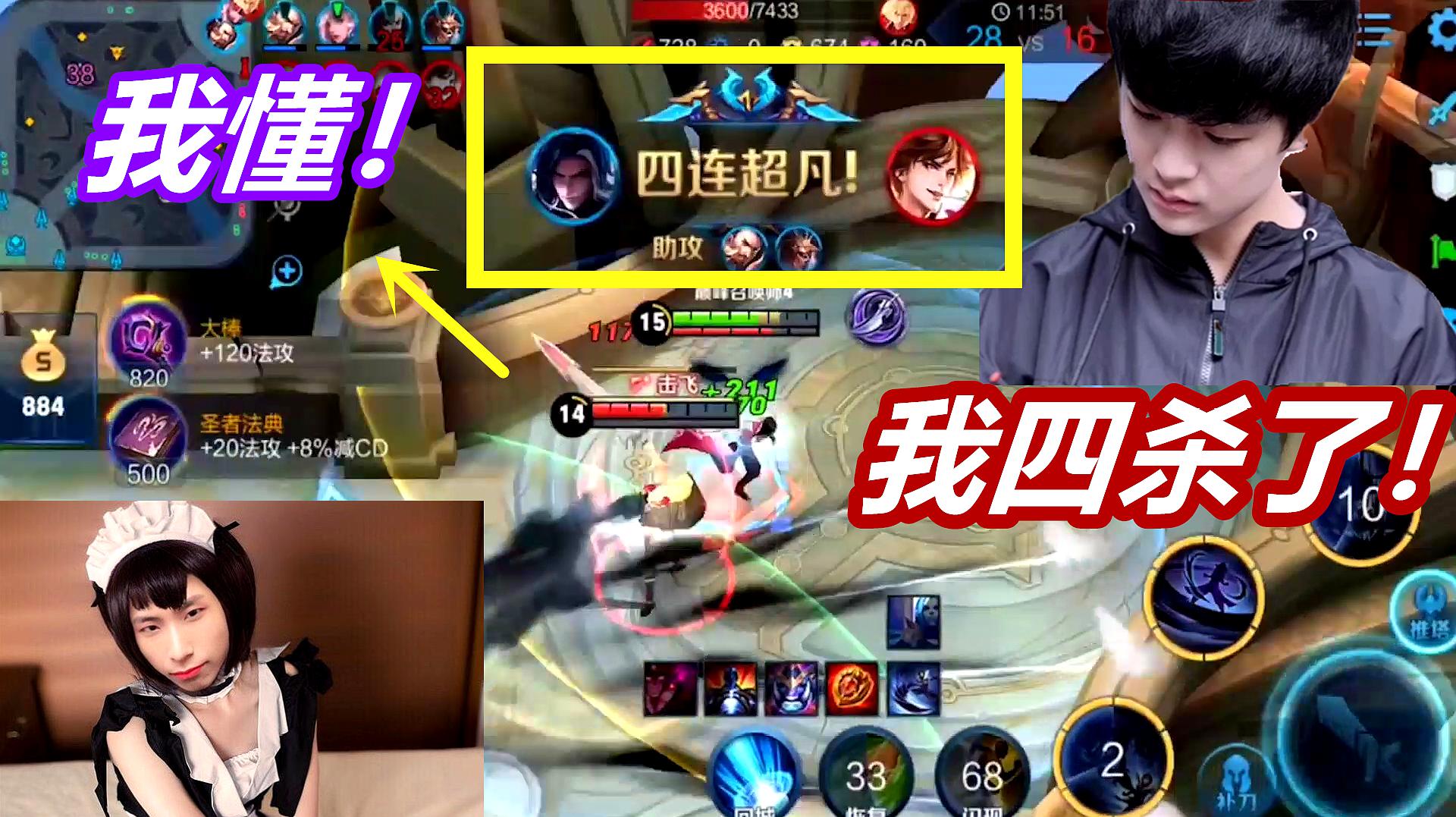 ag超玩会莲王者视频集锦