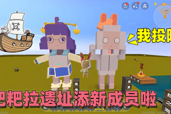 可爱的半拉迷你世界解说_百度视频搜索