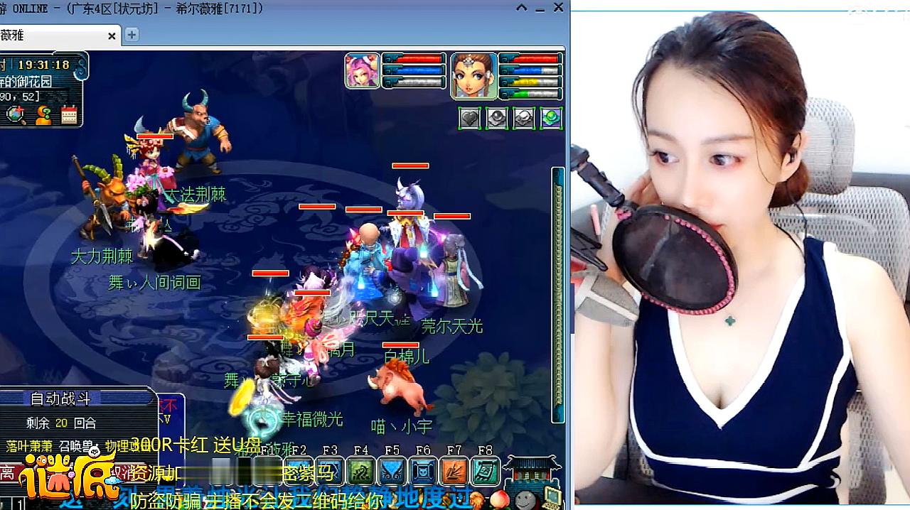 梦幻西游:谜底美女魅小舞不仅好看,唱《祝福》也是如此动听!