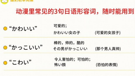 有关日语形容词连用形的问题 相关视频 日语形容词 爱言情