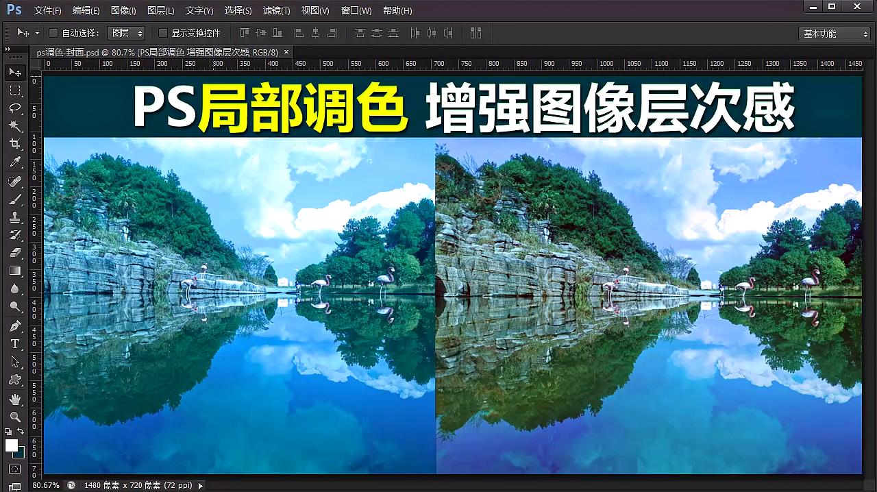 怎样用ps处理图片6个视频