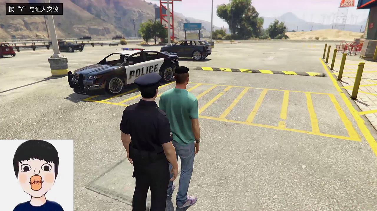 如何玩模拟警察?