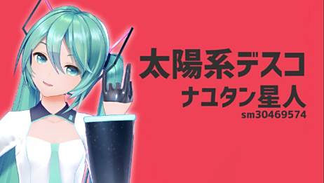 Mmd Yyb式初音未来ぶれないアイで 爱言情