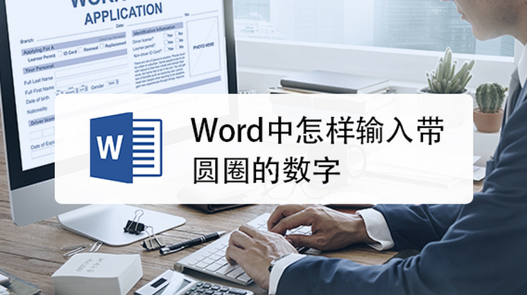 12圈带圆圈怎么打 百度 12圈带圆圈怎么打 百度