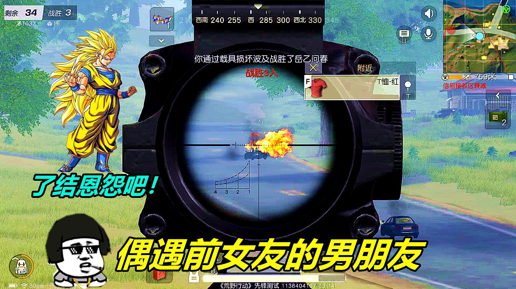 小翔玩游戏:射击类游戏《荒野行动》的视频集锦(第1期)