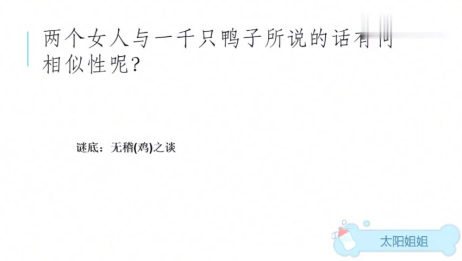 超有趣的趣味字谜 其中包含了100个常用汉字 都来看看 爱言情
