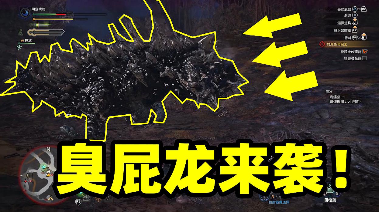 怪物猎人06:丑陋怪物来袭,浑身长满骨刺的它,竟靠臭屁攻击!