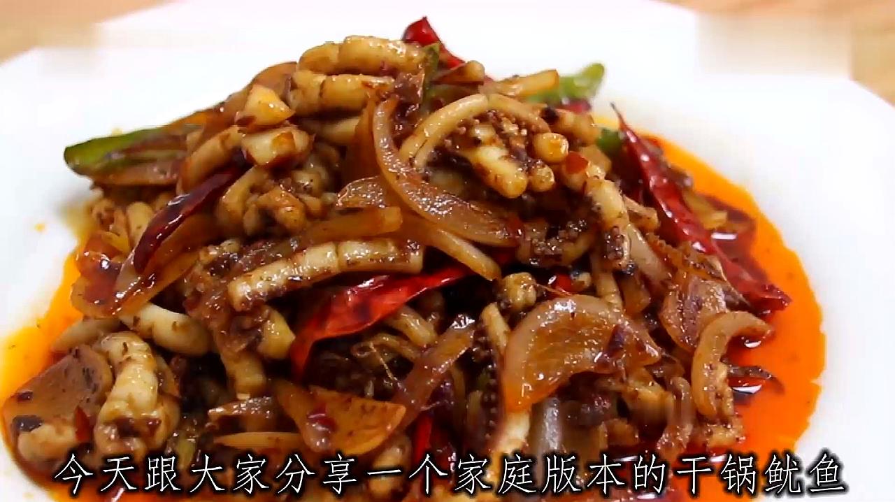 不信你试试 服务升级打开原网页 4干锅鱿鱼:锅内留比平时炒菜多两到三