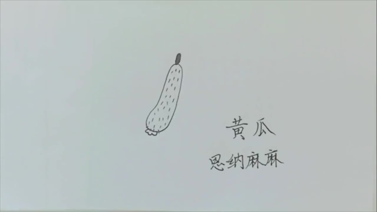 黄瓜简笔画怎么画?