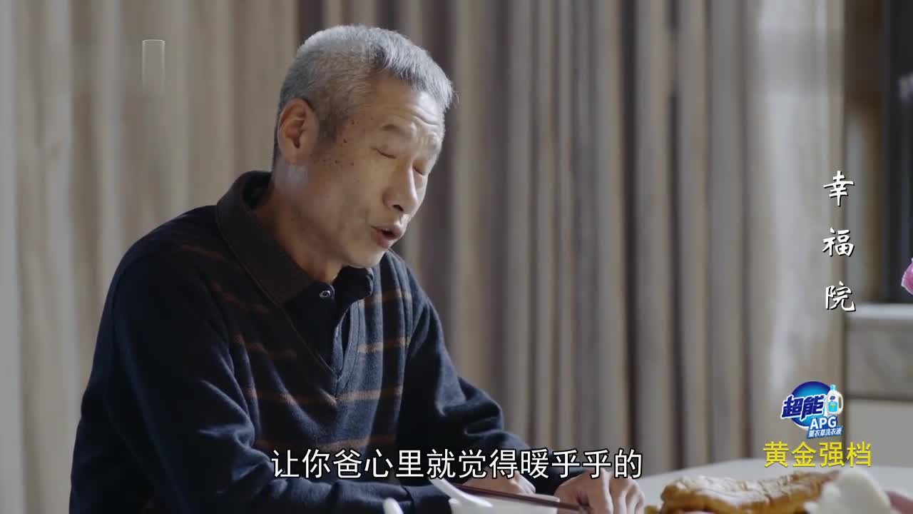 韩小巧还有个智障儿子,老乐接受不了,《幸福院》精彩