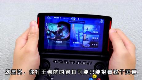 Psp掌上游戏机 相关视频 西班牙大神评测 Gpd掌机win 2 虽小但强大的掌上游戏机 爱言情