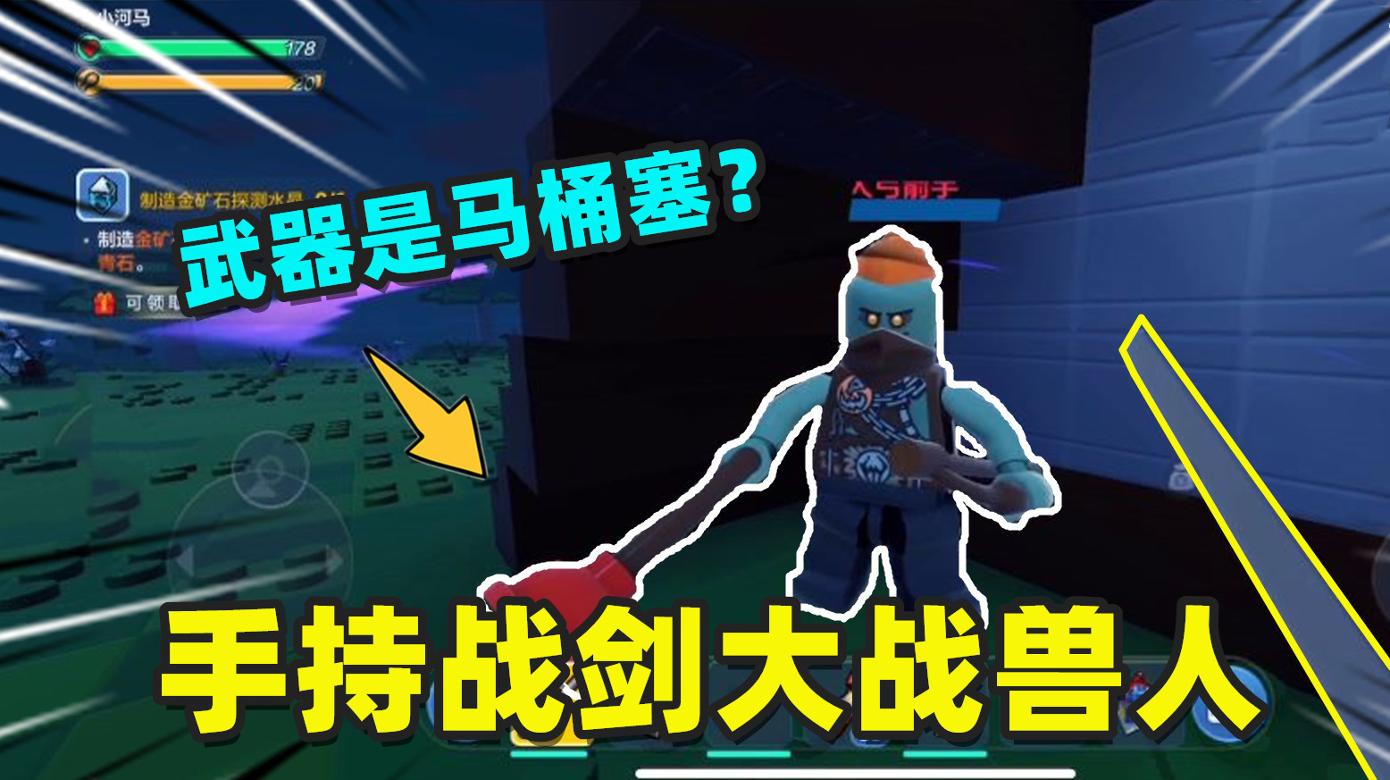 河马游戏解说:沙盒类游戏《乐高无限》的精彩视频合集