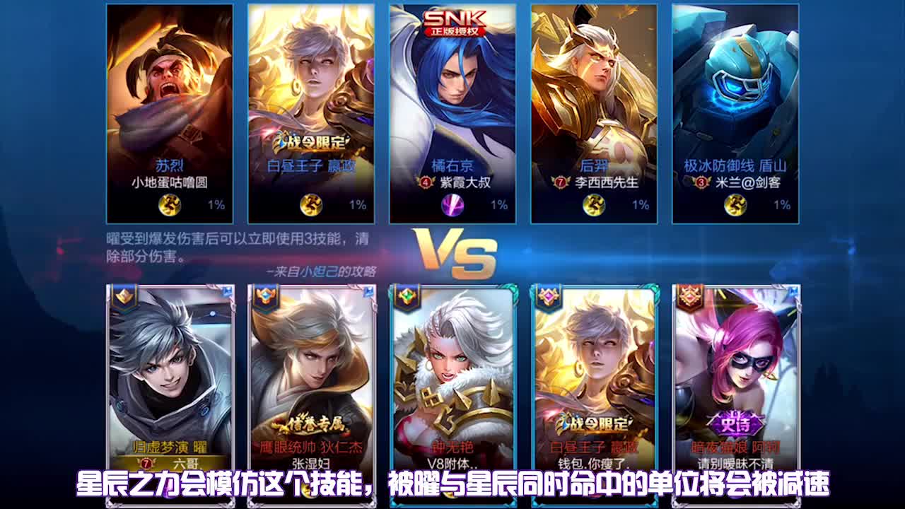 王者荣耀玩的时候怎么选择自己的英雄 王者荣耀新英雄