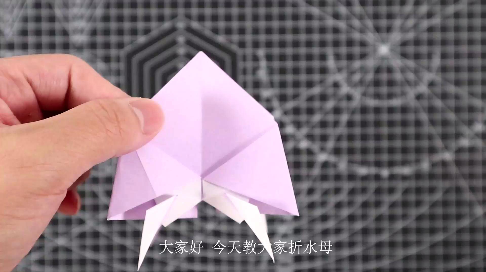 折纸水母怎样制作?