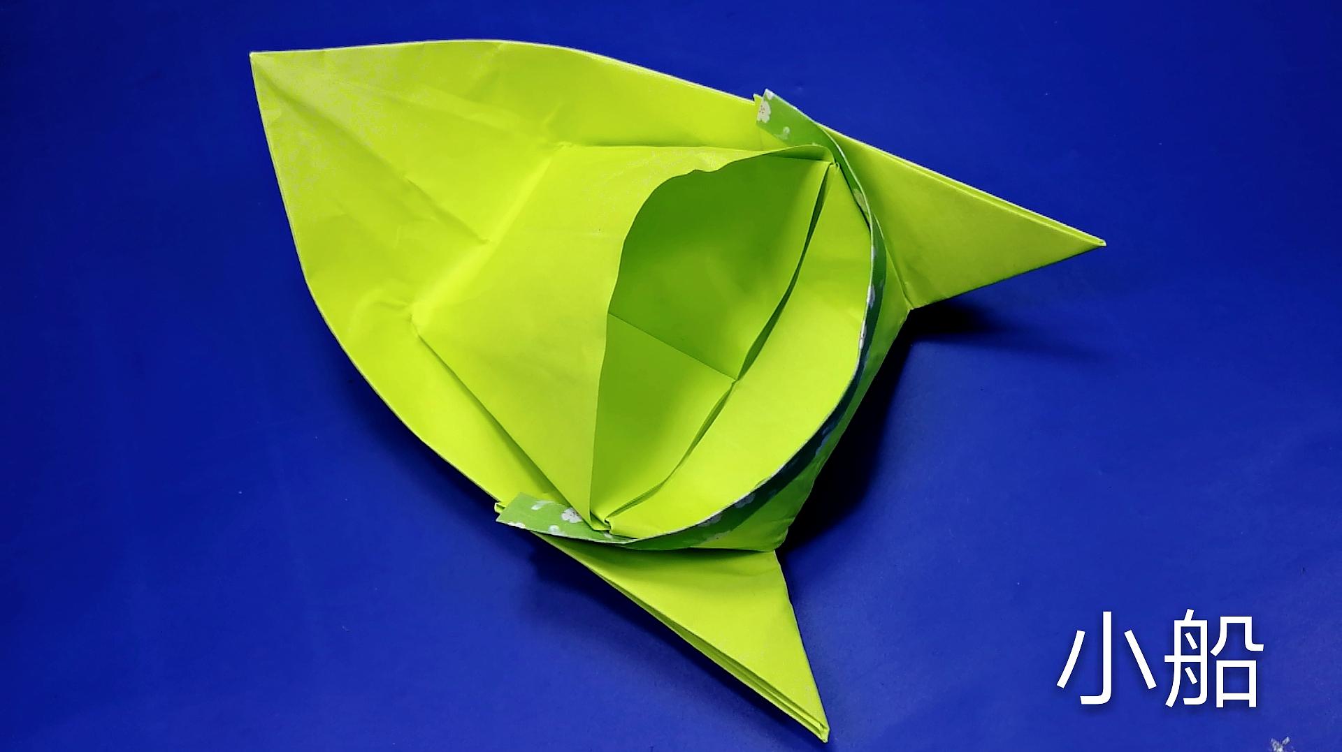 幼儿折纸大全,折一只可爱的纸船给孩子玩吧,小船折纸视频教程