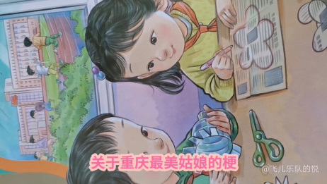 重庆最美女孩吓人原版 百度