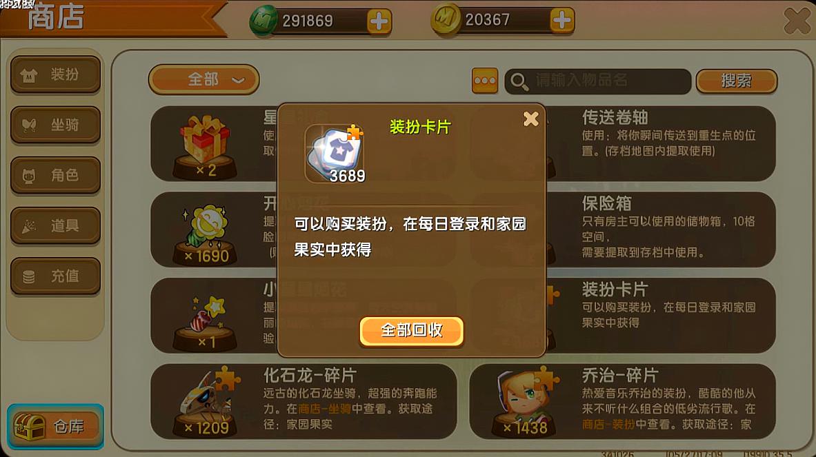 迷你世界:空白怒冲10万迷你币解锁全部东西,剩下的迷你币怎么办