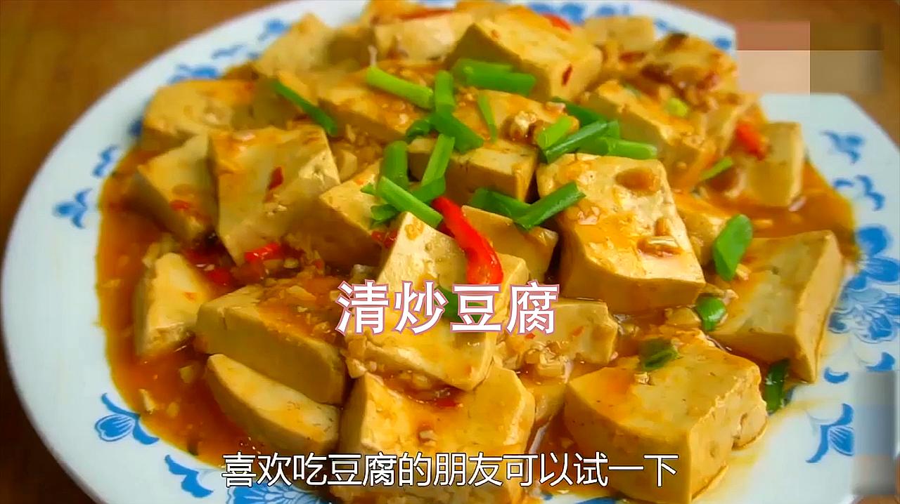 清炒豆腐的家常做法