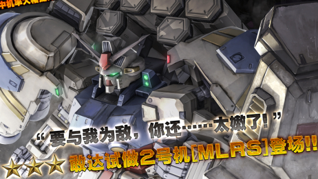 Ps2里高达系列游戏种类 相关视频 这游戏很像一款发布于ps2的高达00 爱言情