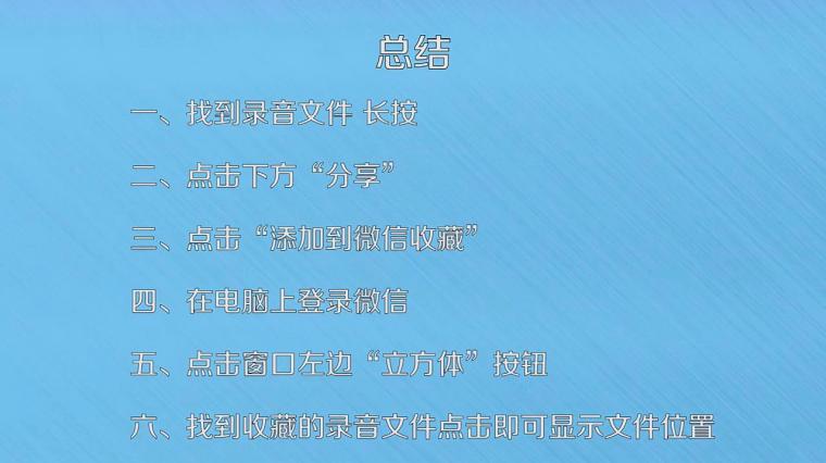 Lismo Wave 録音方法