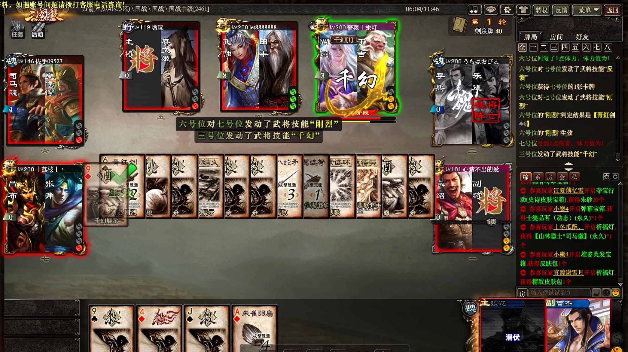 小黑d三国杀世界卡牌类游戏三国杀的视频集合