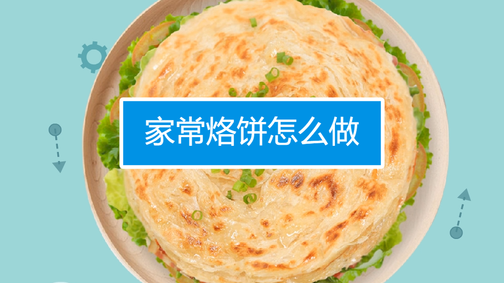 南瓜烙饼的做法