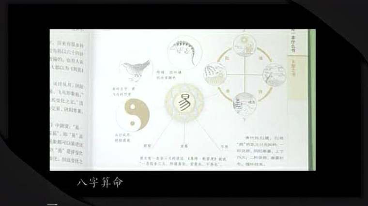 带天命人的通灵八字 百度