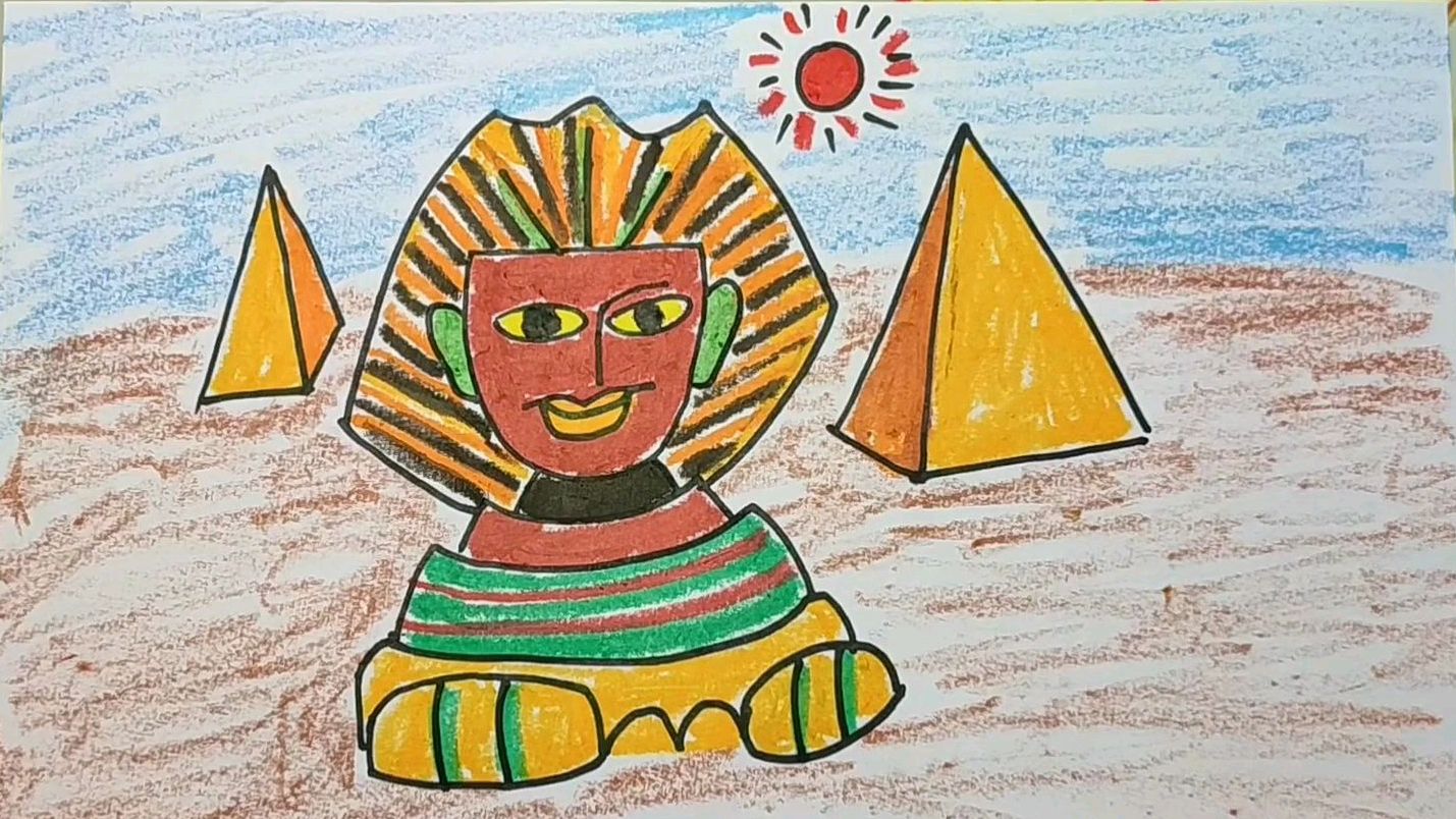 古埃及人和金字塔儿童画
