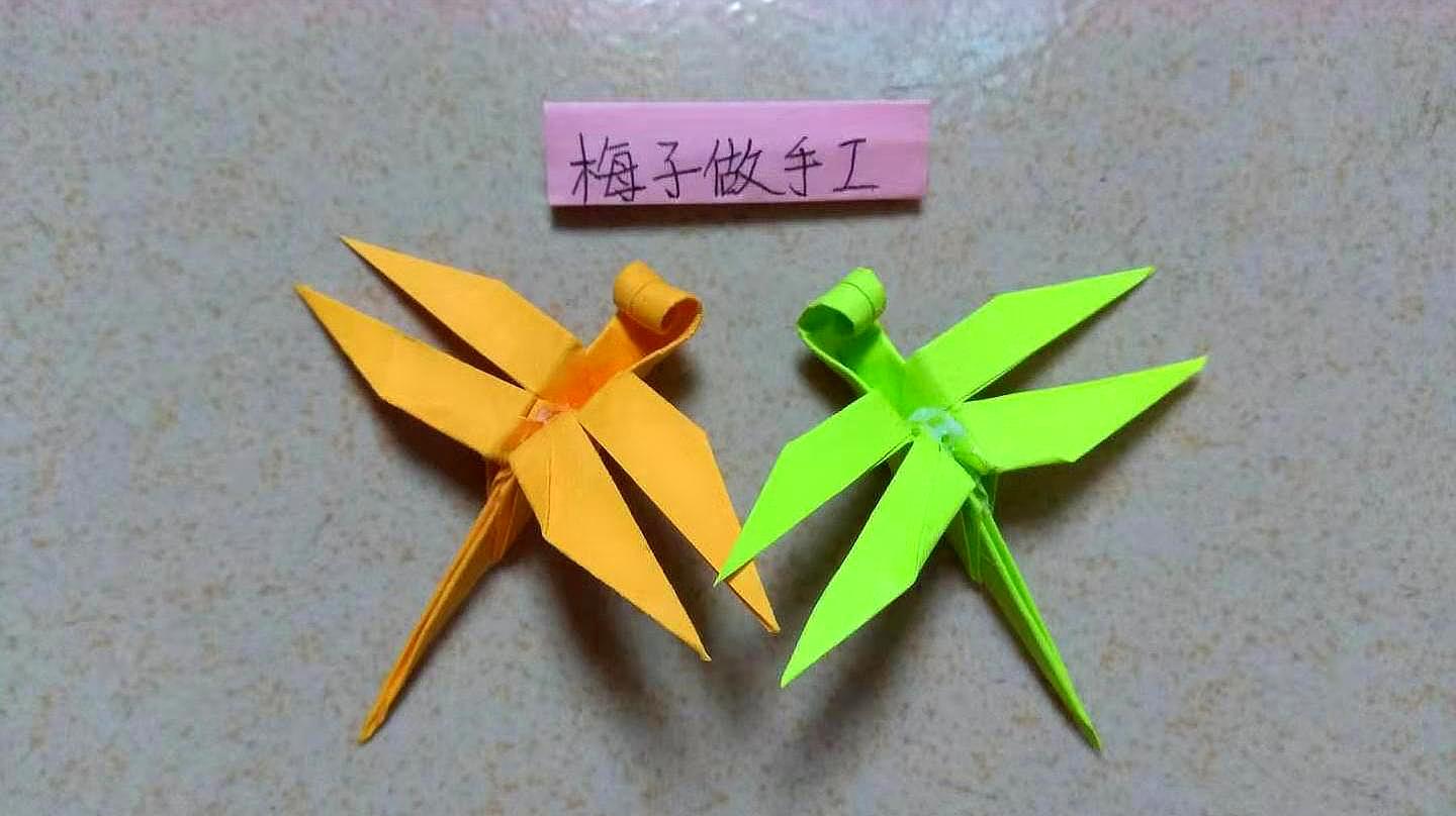 折蜻蜓简单方法图片
