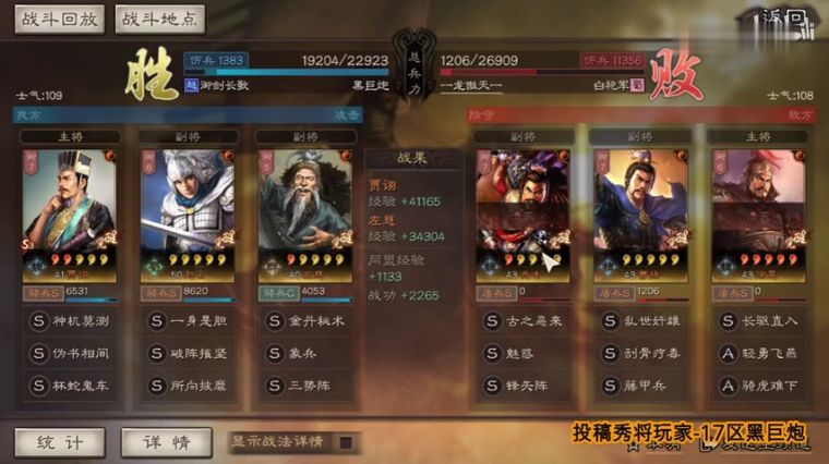 三国志名将令贾诩分析 百度