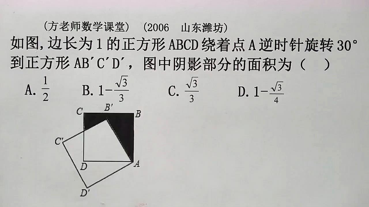 方老师数学课堂初中数学教学合集一