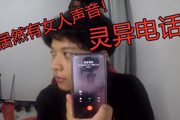 24个鬼电话 百度 24个鬼电话 百度