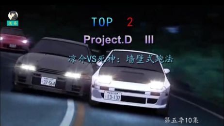 头文字d纯音乐噔噔噔 百度