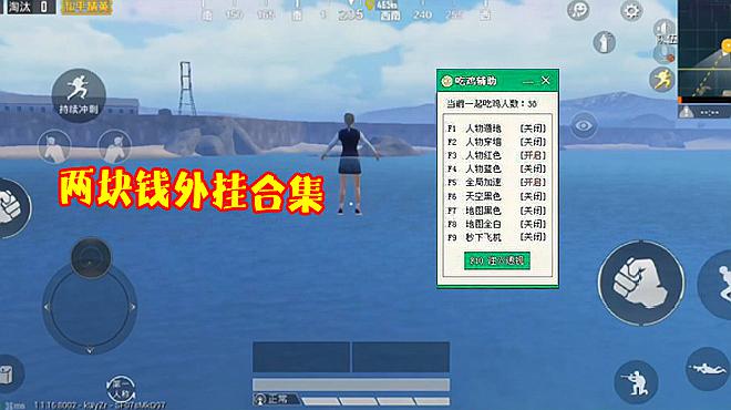 和平精英晓宵游戏集锦