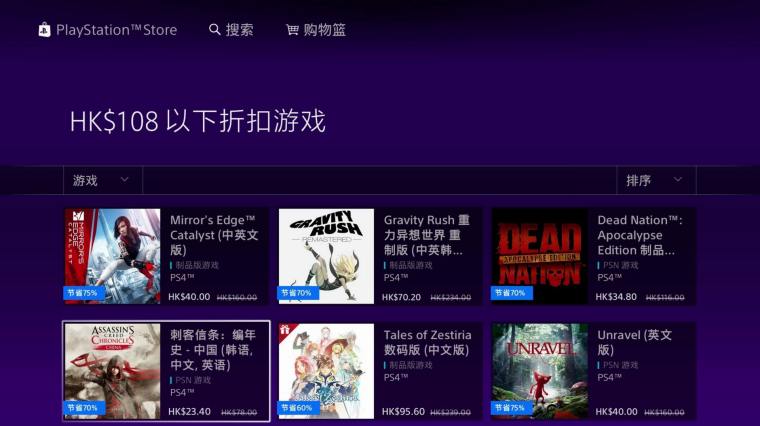 Psn港服永久折扣码 百度 Psn港服永久折扣码 百度