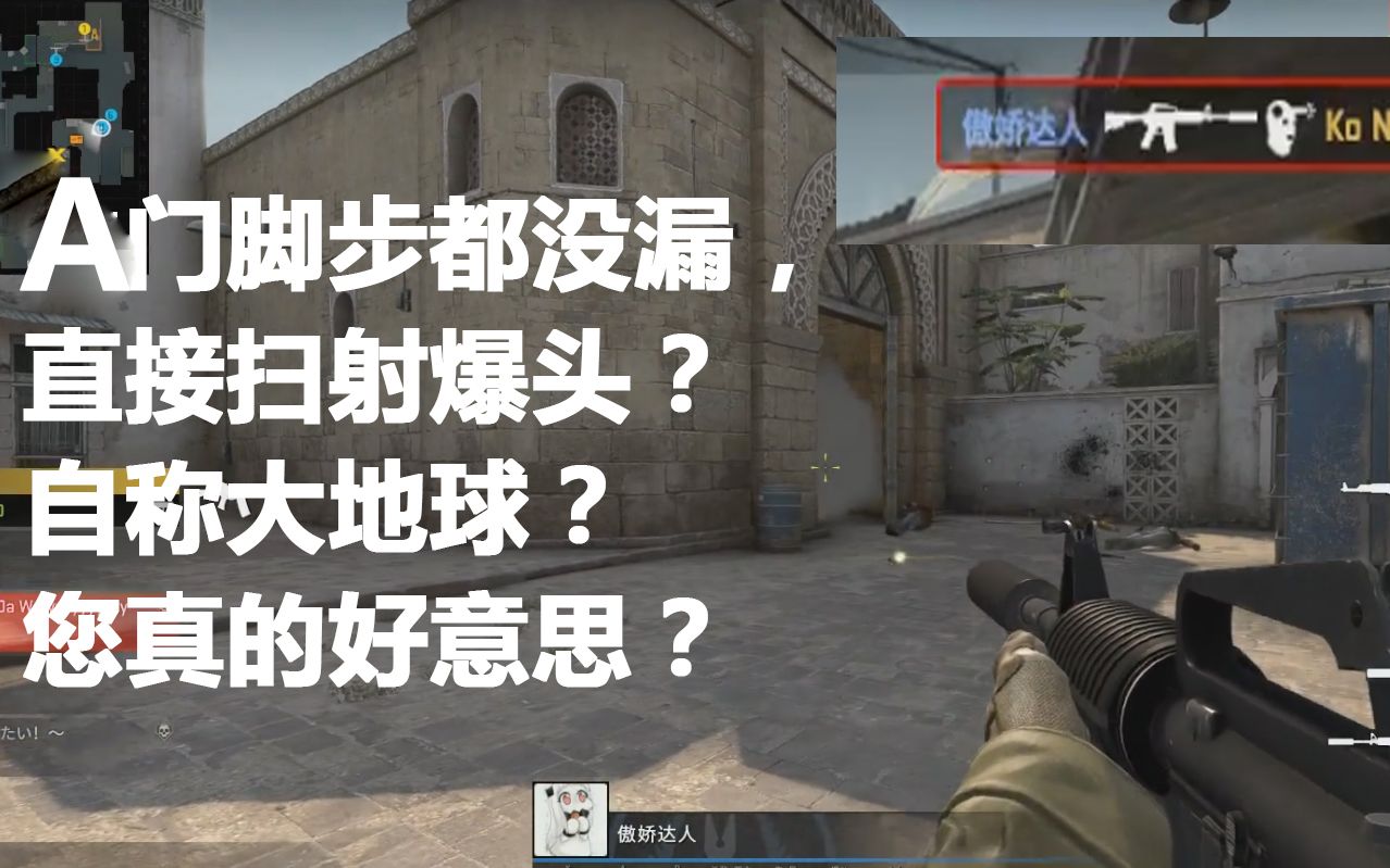 【csgo】当自瞄透视遇上了大陀螺――csgo国服一场平淡无奇的休闲模式